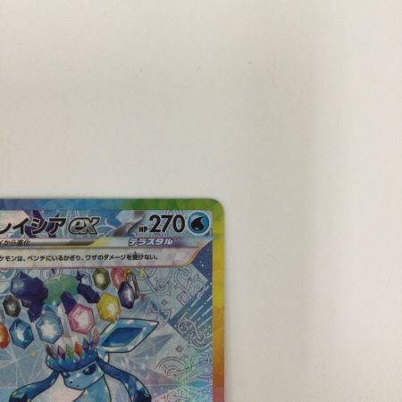   トレカ ポケモンカード グレイシアex 206/187/SV8a/B SAR
