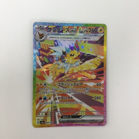   トレカ ポケモンカード サンダースex 209/187/SV8a/B SAR