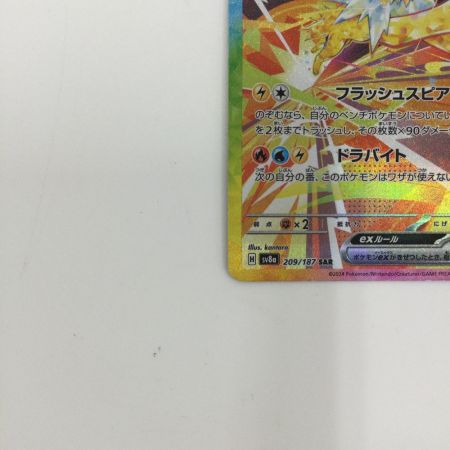   トレカ ポケモンカード サンダースex 209/187/SV8a/B SAR