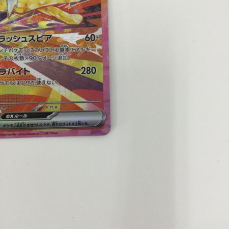   トレカ ポケモンカード サンダースex 209/187/SV8a/B SAR