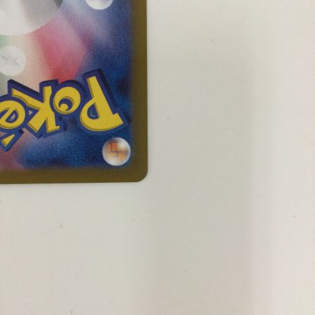   トレカ ポケモンカード シャワーズex 205/187/SV8a/B SAR