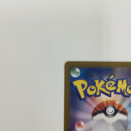   トレカ ポケモンカード シャワーズex 205/187/SV8a/B SAR