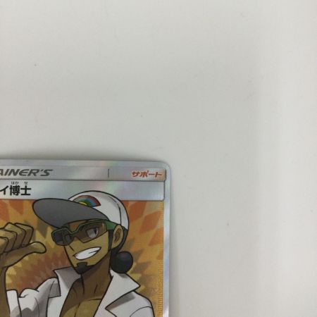   トレカ ポケモンカード ククイ博士 066/060/SM1S/B SR