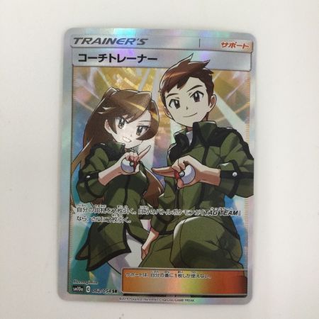   トレカ ポケモンカード コーチトレーナー 062/054/SM10a/B SR