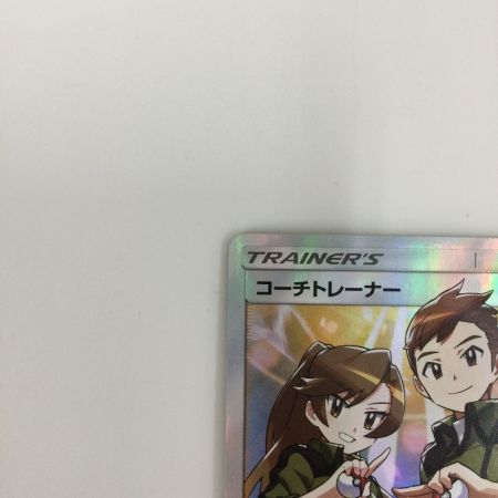  トレカ ポケモンカード コーチトレーナー 062/054/SM10a/B SR