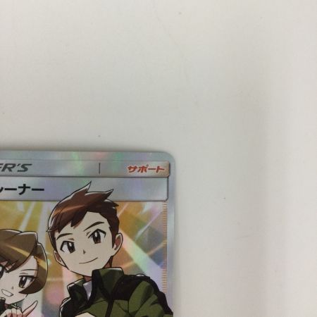   トレカ ポケモンカード コーチトレーナー 062/054/SM10a/B SR