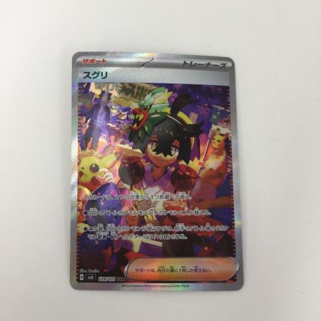   トレカ ポケモンカード スグリ 129/101/SV6/B SAR