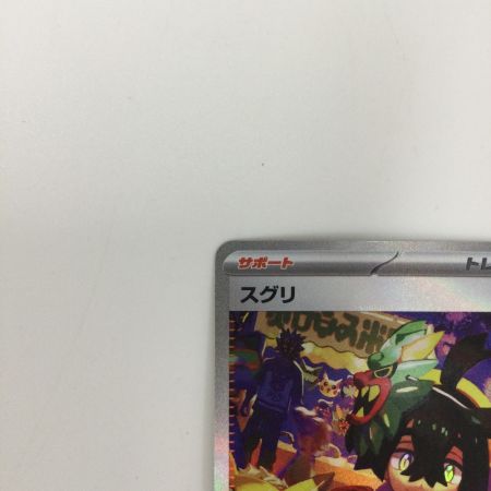   トレカ ポケモンカード スグリ 129/101/SV6/B SAR