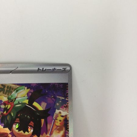   トレカ ポケモンカード スグリ 129/101/SV6/B SAR