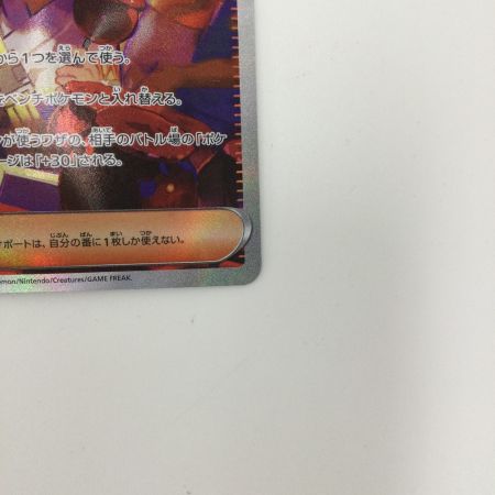   トレカ ポケモンカード スグリ 129/101/SV6/B SAR