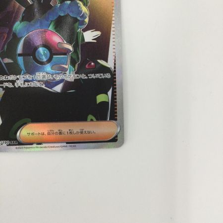   トレカ ポケモンカード ボタン 354/190/SV4a/B SAR