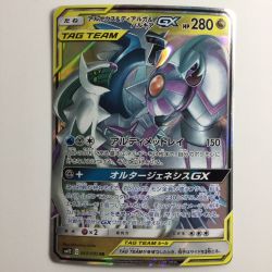 ζζ  ポケモンカード アルセウス＆ディアルガ＆パルキアGX 065/095/SM12/B RR Bランク