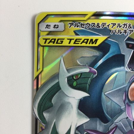   ポケモンカード アルセウス＆ディアルガ＆パルキアGX 065/095/SM12/B RR