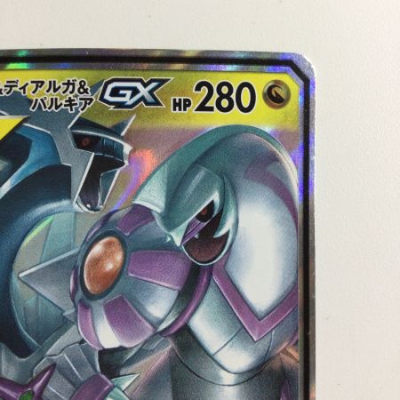   ポケモンカード アルセウス＆ディアルガ＆パルキアGX 065/095/SM12/B RR