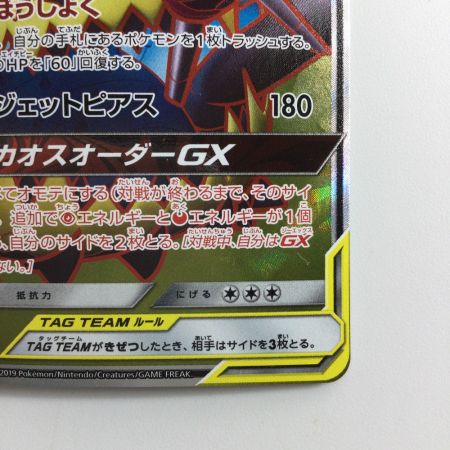   ポケモンカード アーゴヨン＆アクジキングGX 101/095/SM12/B SR