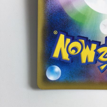   ポケモンカード アーゴヨン＆アクジキングGX 101/095/SM12/B SR