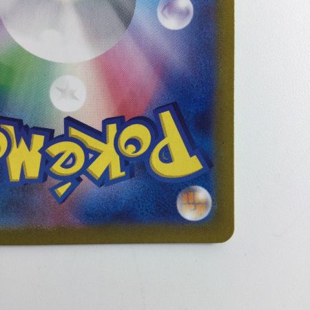   ポケモンカード テラパゴスex  130/102/SV7/B SAR