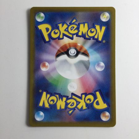   ポケモンカード テラパゴスex  130/102/SV7/B SAR