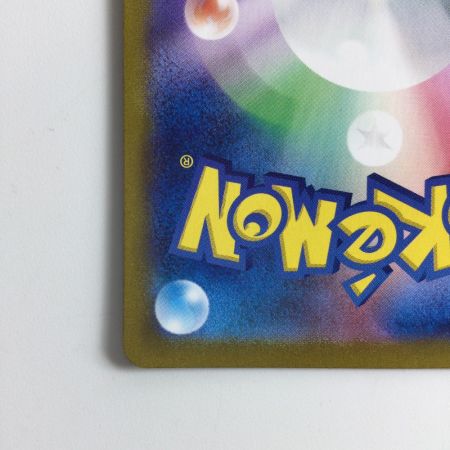   ポケモンカード テラパゴスex  130/102/SV7/B SAR