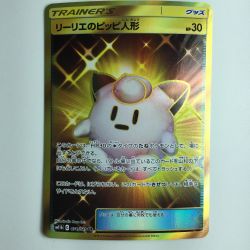 ζζ  ポケモンカード リーリエのピッピ人形 074/049/SM11B/B UR Bランク
