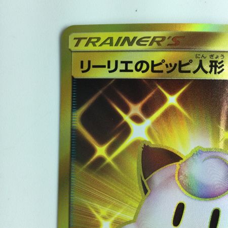   ポケモンカード リーリエのピッピ人形 074/049/SM11B/B UR
