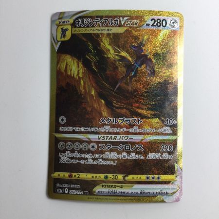   ポケモンカード オリジンディアルガVSTAR 260/172/S12A/B UR