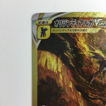   ポケモンカード オリジンディアルガVSTAR 260/172/S12A/B UR