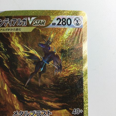   ポケモンカード オリジンディアルガVSTAR 260/172/S12A/B UR