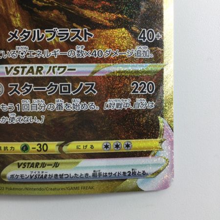   ポケモンカード オリジンディアルガVSTAR 260/172/S12A/B UR