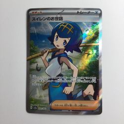 ζζ  ポケモンカード スイレンのお世話 088/066/SV5A/B SR Bランク