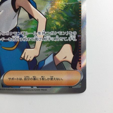   ポケモンカード スイレンのお世話 088/066/SV5A/B SR