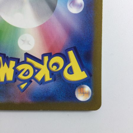   ポケモンカード サカキのカリスマ 207/165/SV2A/B SAR