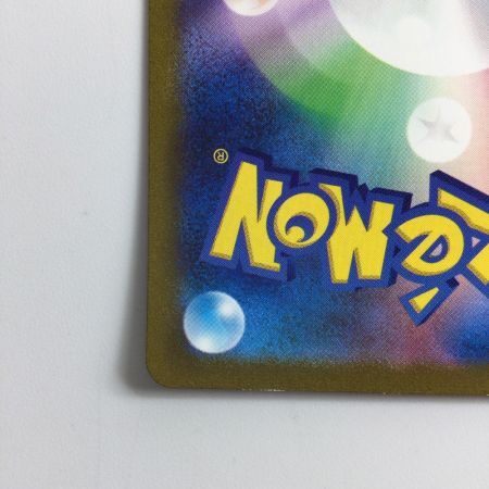   ポケモンカード サカキのカリスマ 207/165/SV2A/B SAR