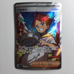 ζζ  ポケモンカード アカマツ 123/102/SV7/B SR Bランク