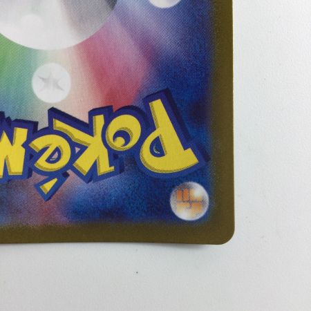   ポケモンカード アカマツ 123/102/SV7/B SR