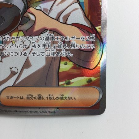   ポケモンカード アカマツ 123/102/SV7/B SR