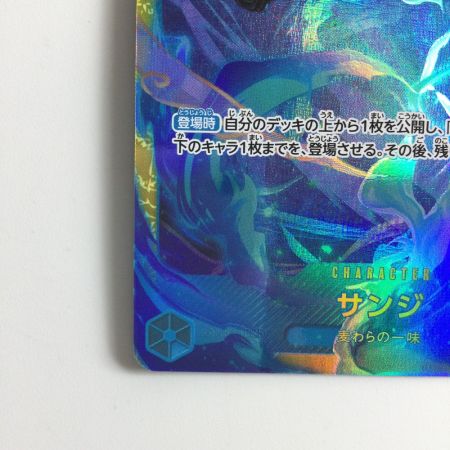   ワンピース サンジ OP06/119