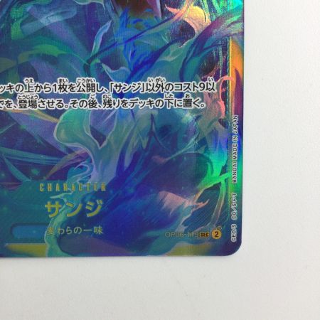   ワンピース サンジ OP06/119