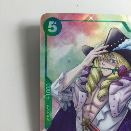   ワンピース パラレル）キャベンディッシュ EB01/012P1