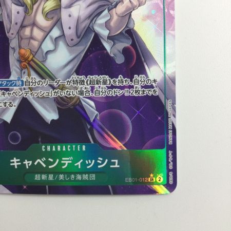   ワンピース パラレル）キャベンディッシュ EB01/012P1