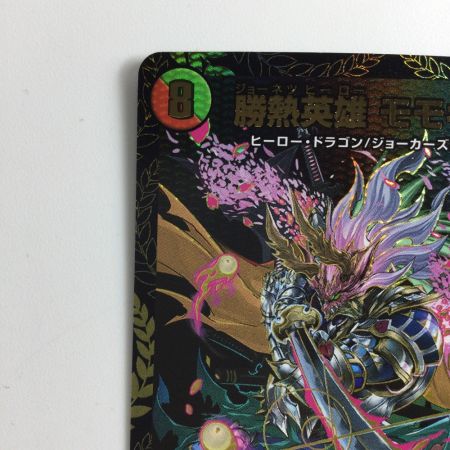   デュエルマスターズ 勝熱英雄モモキング DMEX17/W20 ’19 WINNER