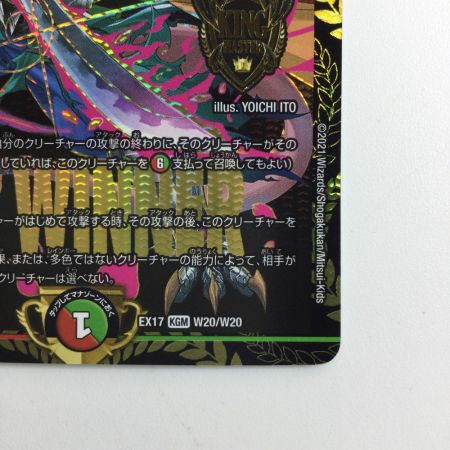   デュエルマスターズ 勝熱英雄モモキング DMEX17/W20 ’19 WINNER