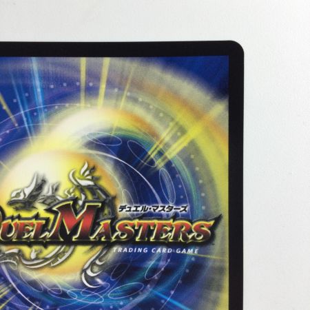   デュエルマスターズ 勝熱英雄モモキング DMEX17/W20 ’19 WINNER