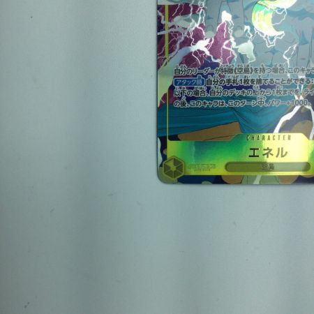   トレカ ワンピース パラレル)エネル EB02/052P1 SR