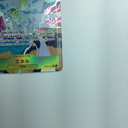   トレカ ワンピース パラレル)エネル EB02/052P1 SR