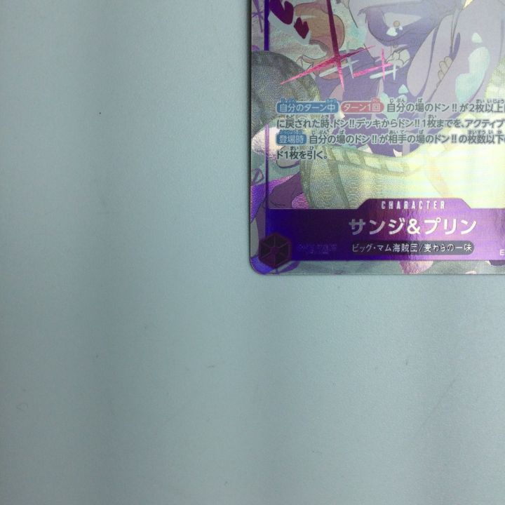トレカ ワンピース パラレル)サンジ＆プリン EB02/035P1 SR - 中古