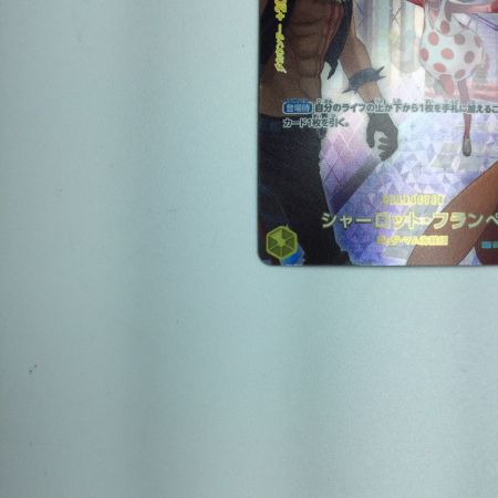   トレカ ワンピース シャーロット・フランぺ EB01/056P2