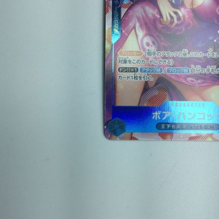   トレカ ワンピース パラレル)ボア・ハンコック OP01/078P SR