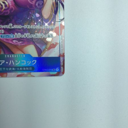   トレカ ワンピース パラレル)ボア・ハンコック OP01/078P SR