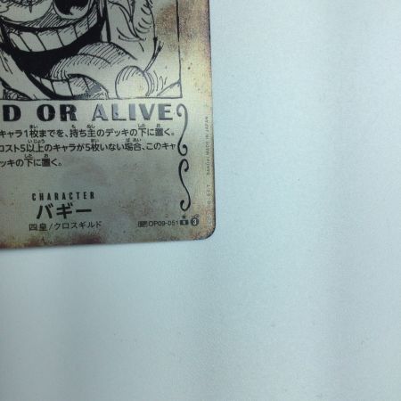   トレカ ワンピース パラレル)バギー(WANTED) OP09/051P3